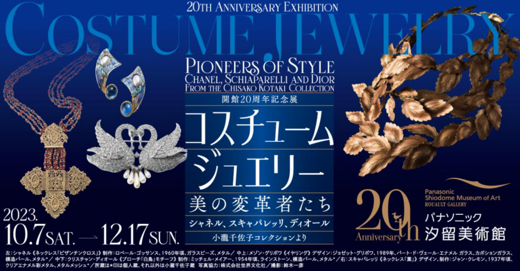 Costume JewelryPioneers of Style Chanel, Schiaparelli and Dior