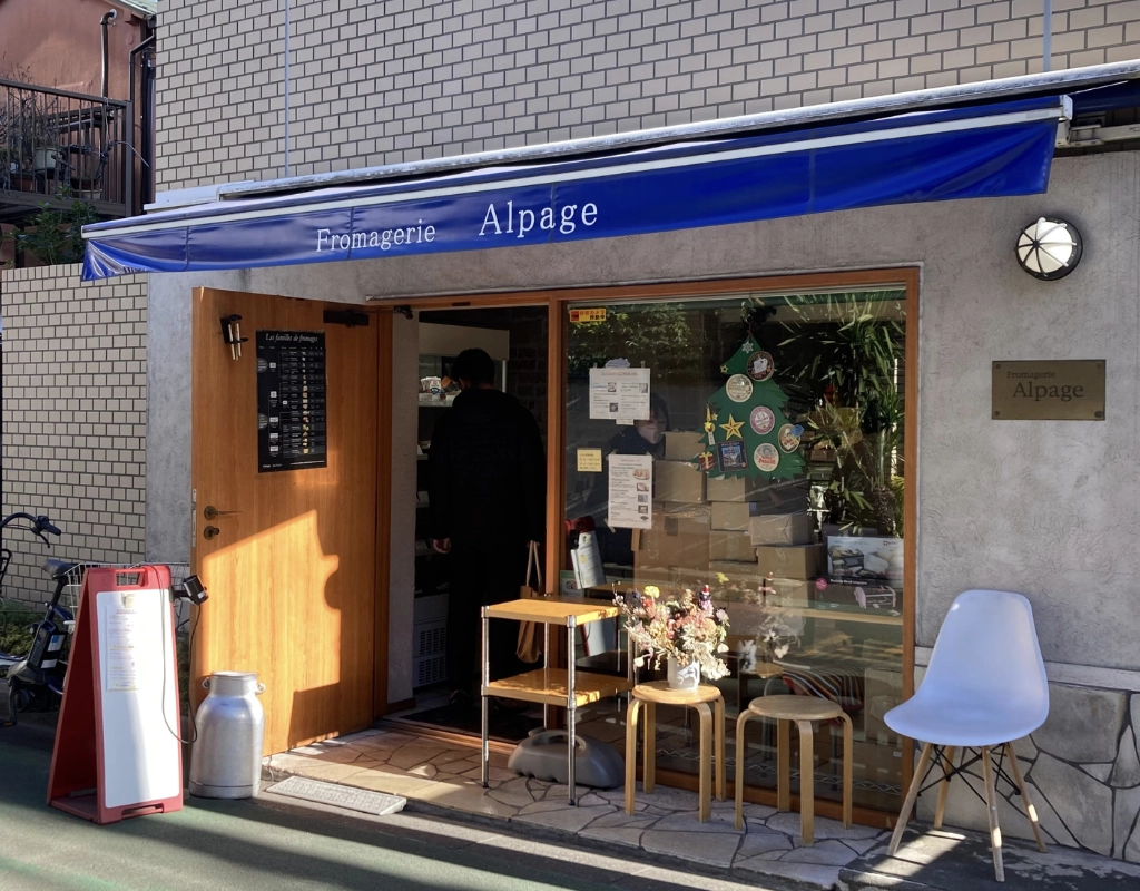The photo of Fromagerie Alpage