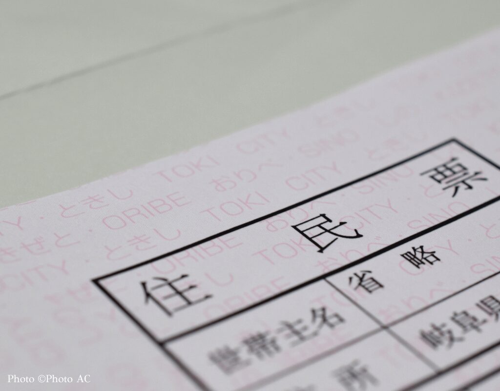 resident record in japan