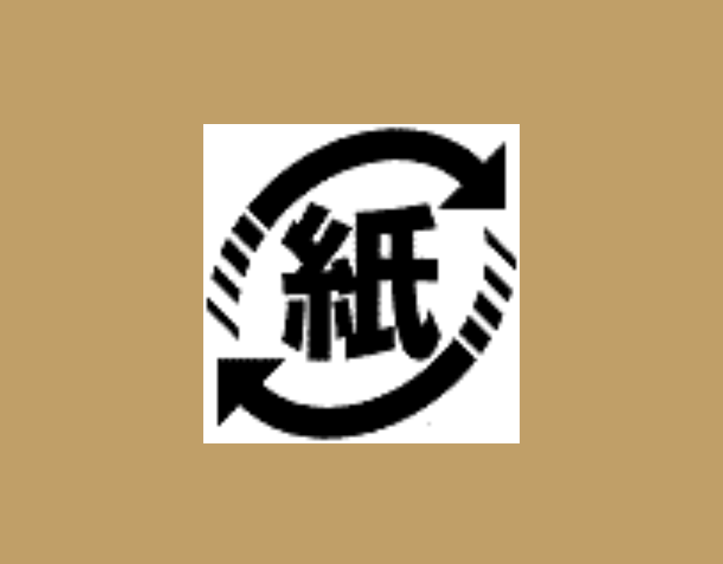 Recycling Symbols for Paper Packaging