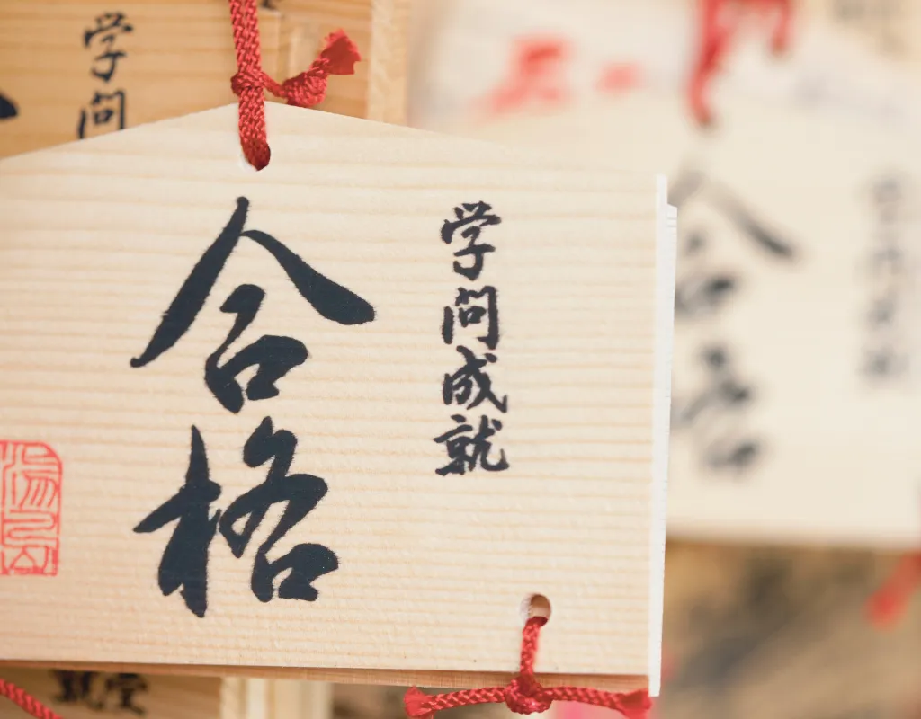 gakugyō jōju
